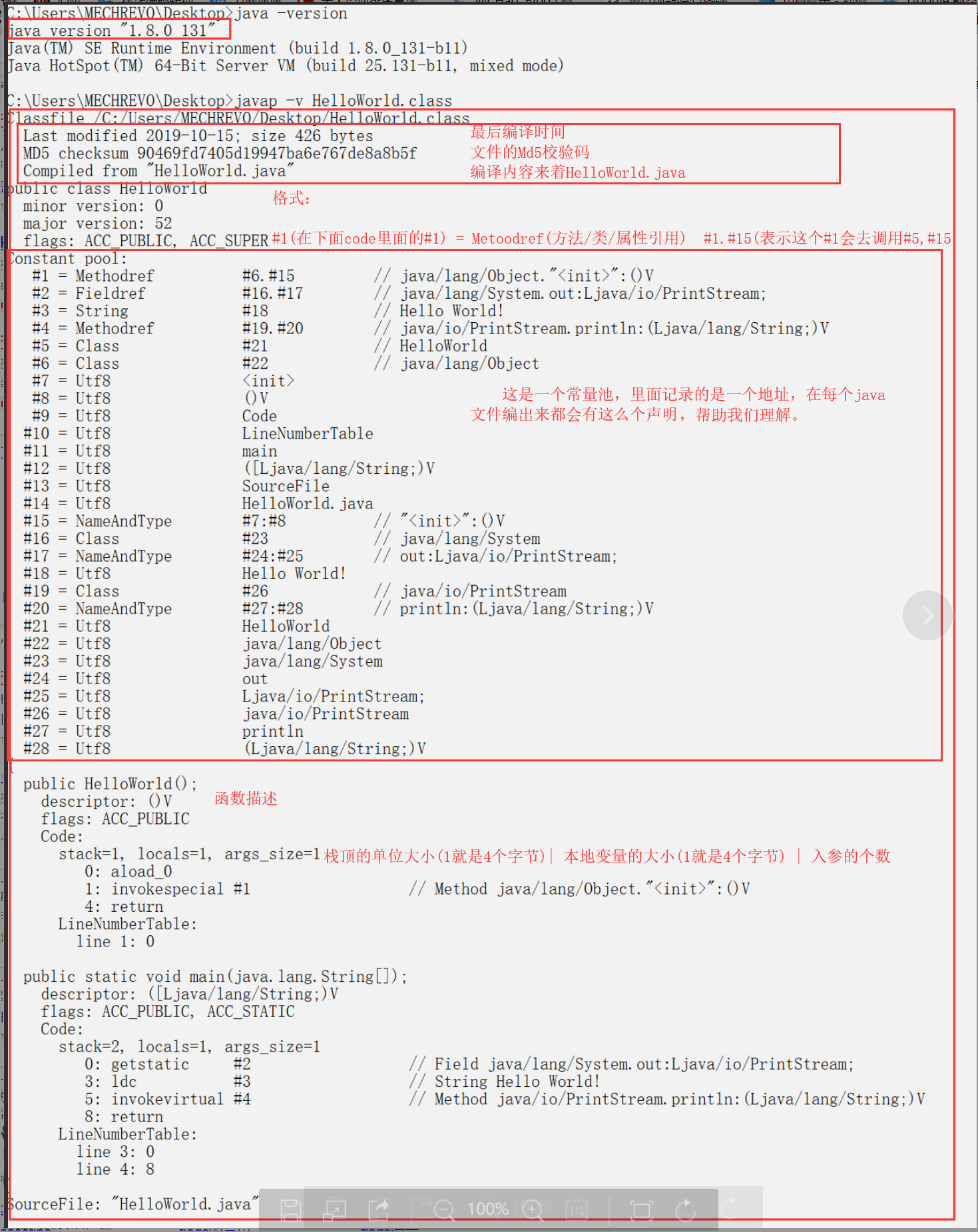 javap -v HelloWorld.class