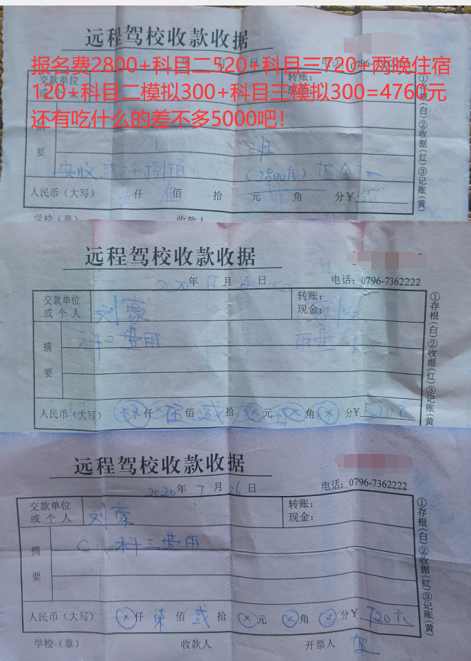 在8月1号拿到了驾照,耗时48天左右