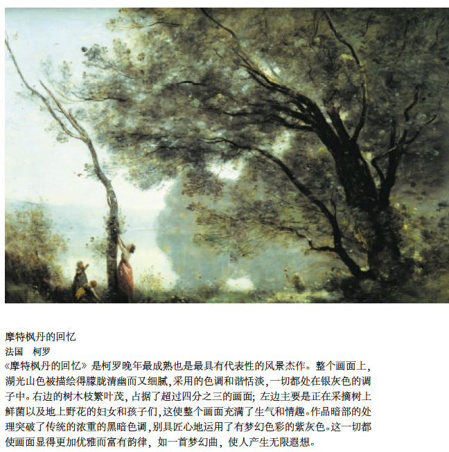 法国-1796-1875,创作于1864