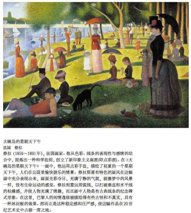法国-1859-1891,创作于1884-1861