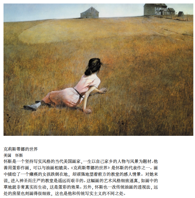 美国-1917-2009,创作于1948