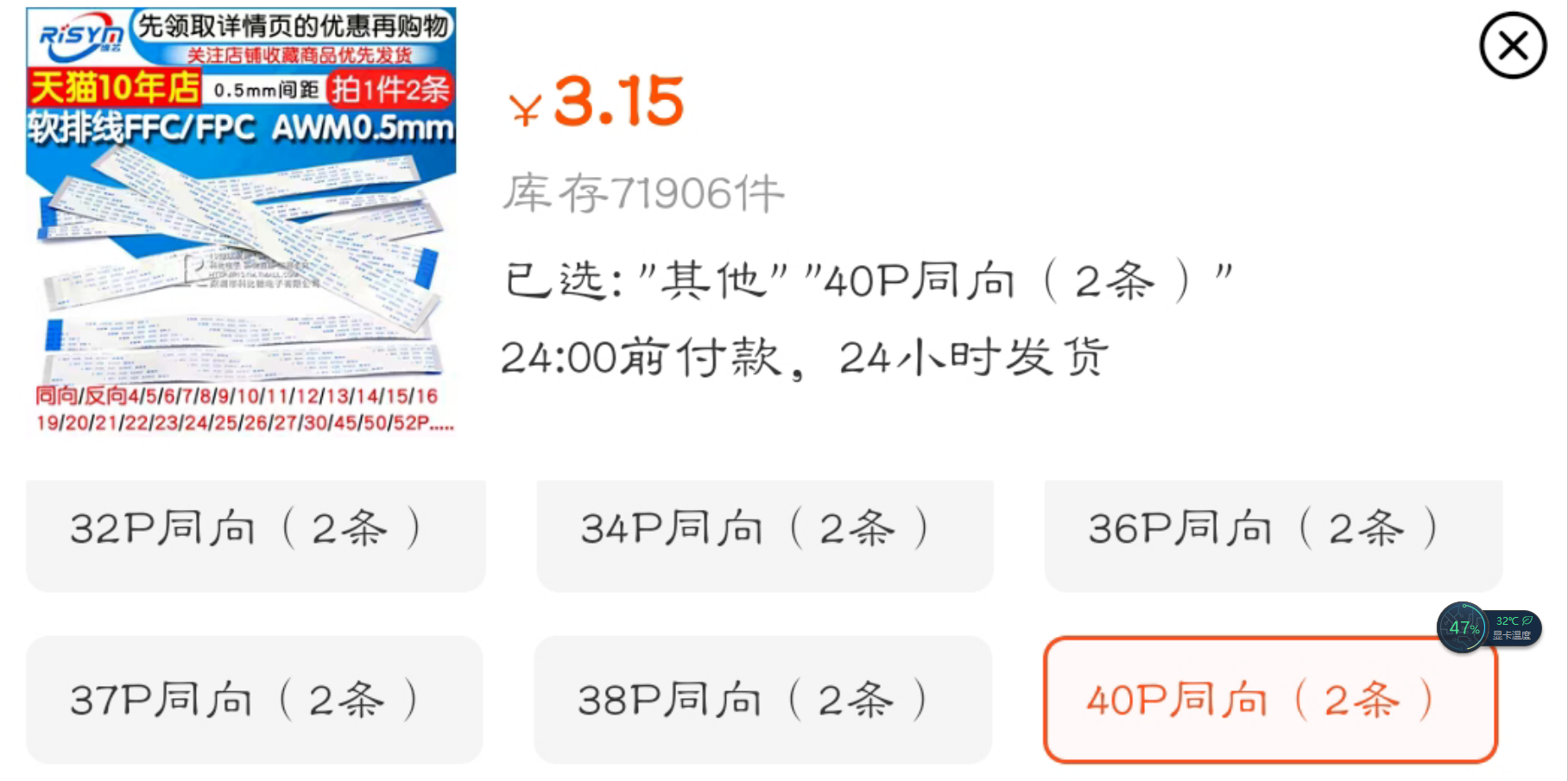 两条排线还送一支圆珠笔,感觉我挣了